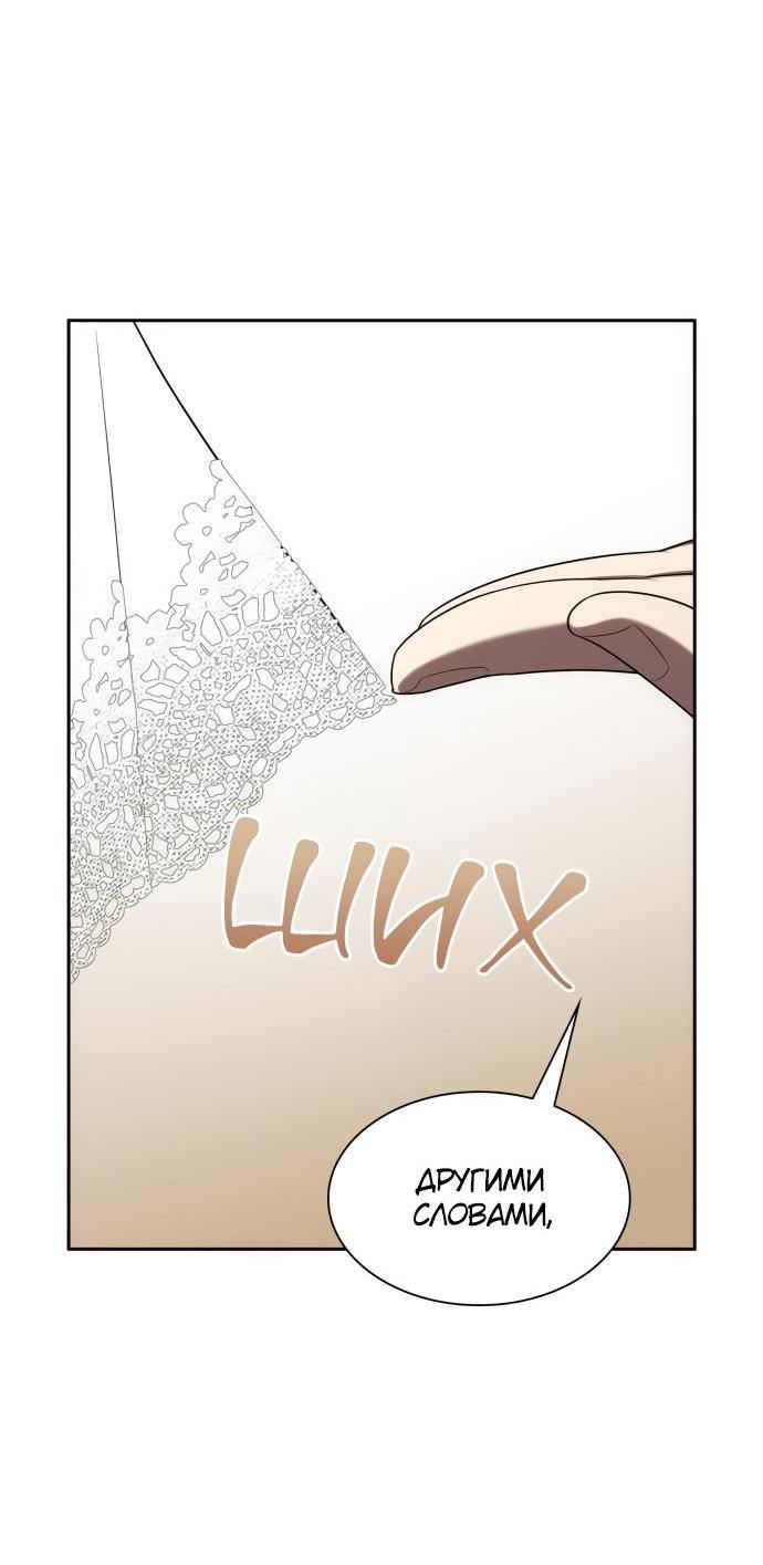 Страница 22 главы 83 манги Сестра, в этой жизни я королева / I'm the Queen in This Life