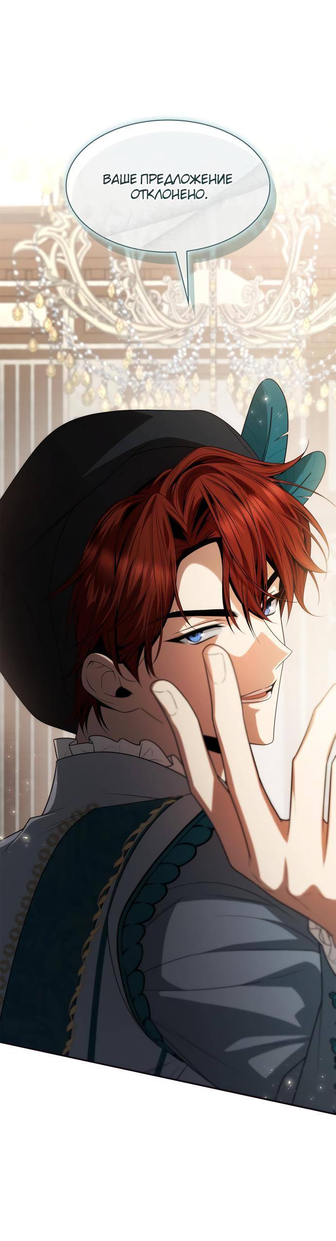 Страница 23 главы 83 манги Сестра, в этой жизни я королева / I'm the Queen in This Life