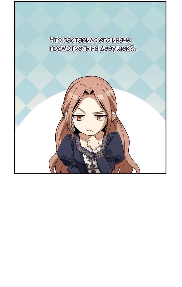 Страница 35 главы 83 манги Сестра, в этой жизни я королева / I'm the Queen in This Life