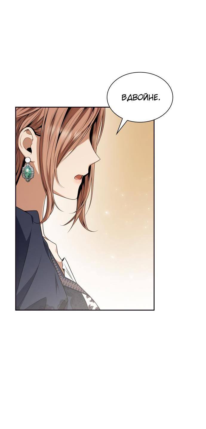 Страница 52 главы 83 манги Сестра, в этой жизни я королева / I'm the Queen in This Life