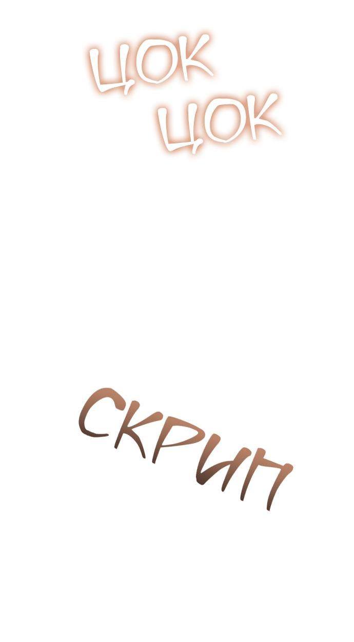 Страница 75 главы 83 манги Сестра, в этой жизни я королева / I'm the Queen in This Life