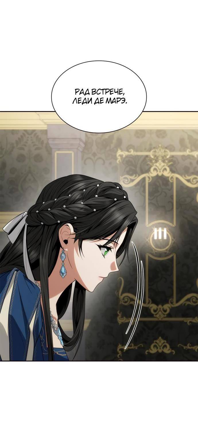 Страница 77 главы 83 манги Сестра, в этой жизни я королева / I'm the Queen in This Life