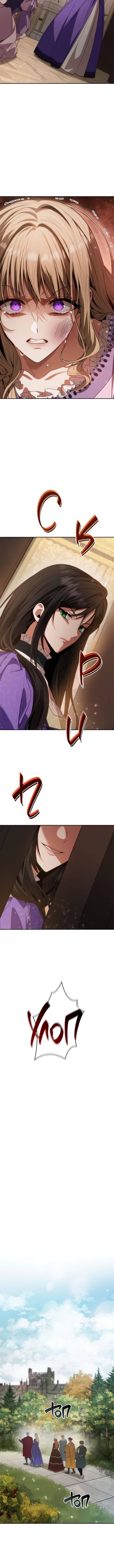 Страница 9 главы 45 манги Сестра, в этой жизни я королева / I'm the Queen in This Life