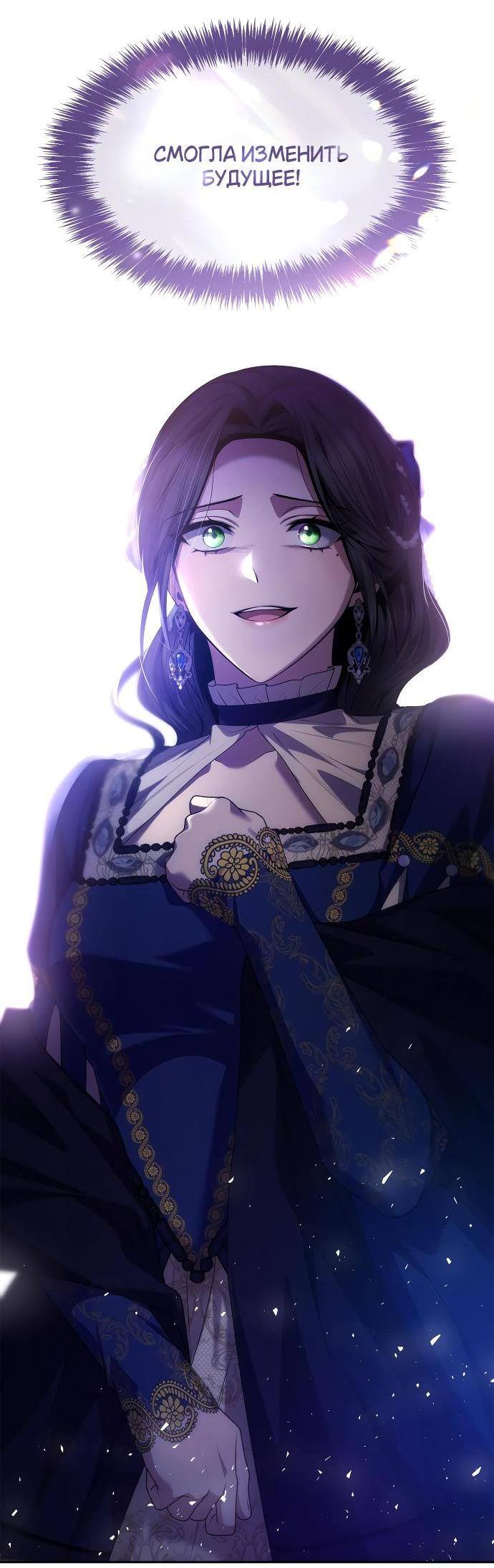 Страница 4 главы 100 манги Сестра, в этой жизни я королева / I'm the Queen in This Life