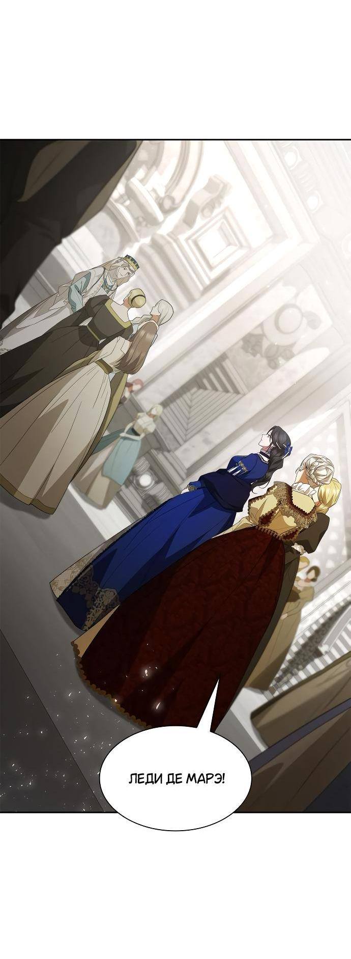 Страница 7 главы 100 манги Сестра, в этой жизни я королева / I'm the Queen in This Life