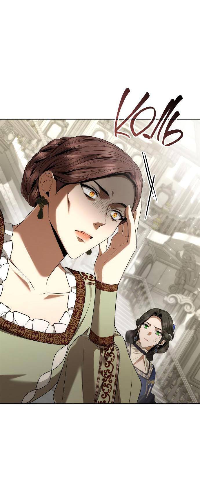 Страница 13 главы 100 манги Сестра, в этой жизни я королева / I'm the Queen in This Life