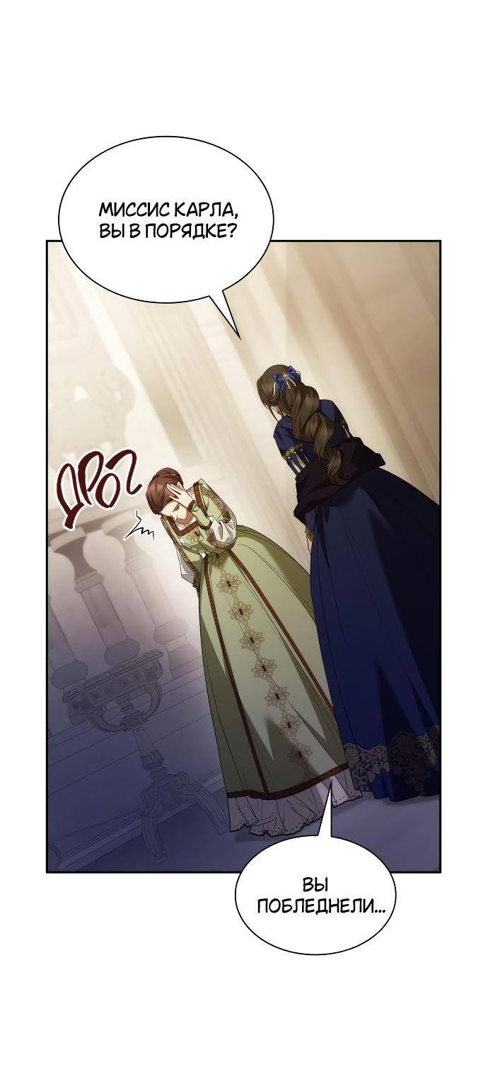 Страница 17 главы 100 манги Сестра, в этой жизни я королева / I'm the Queen in This Life