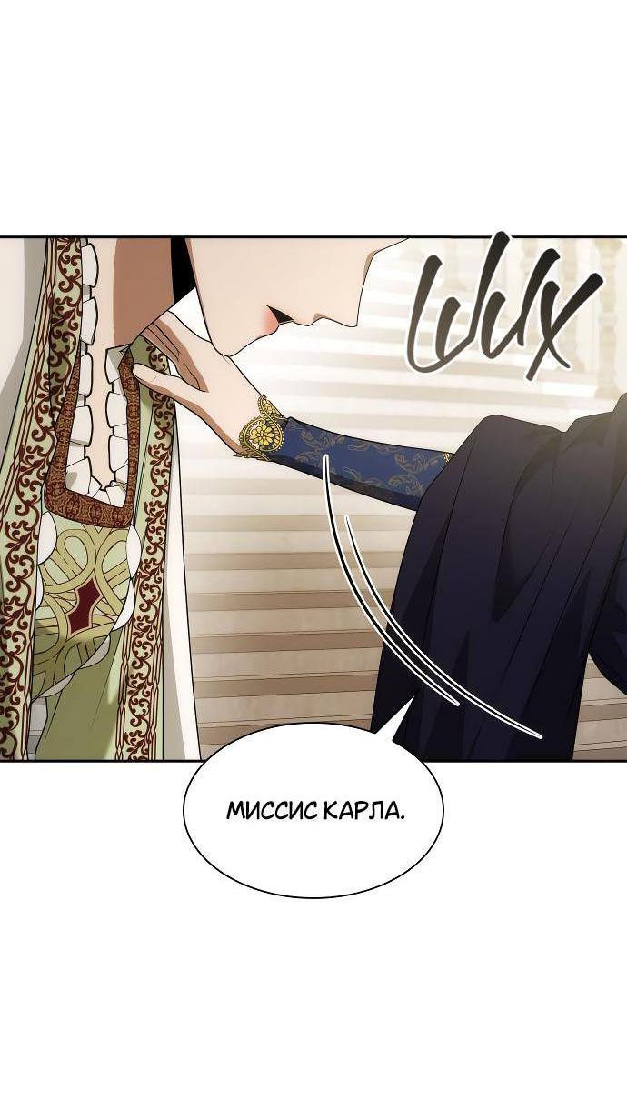 Страница 19 главы 100 манги Сестра, в этой жизни я королева / I'm the Queen in This Life