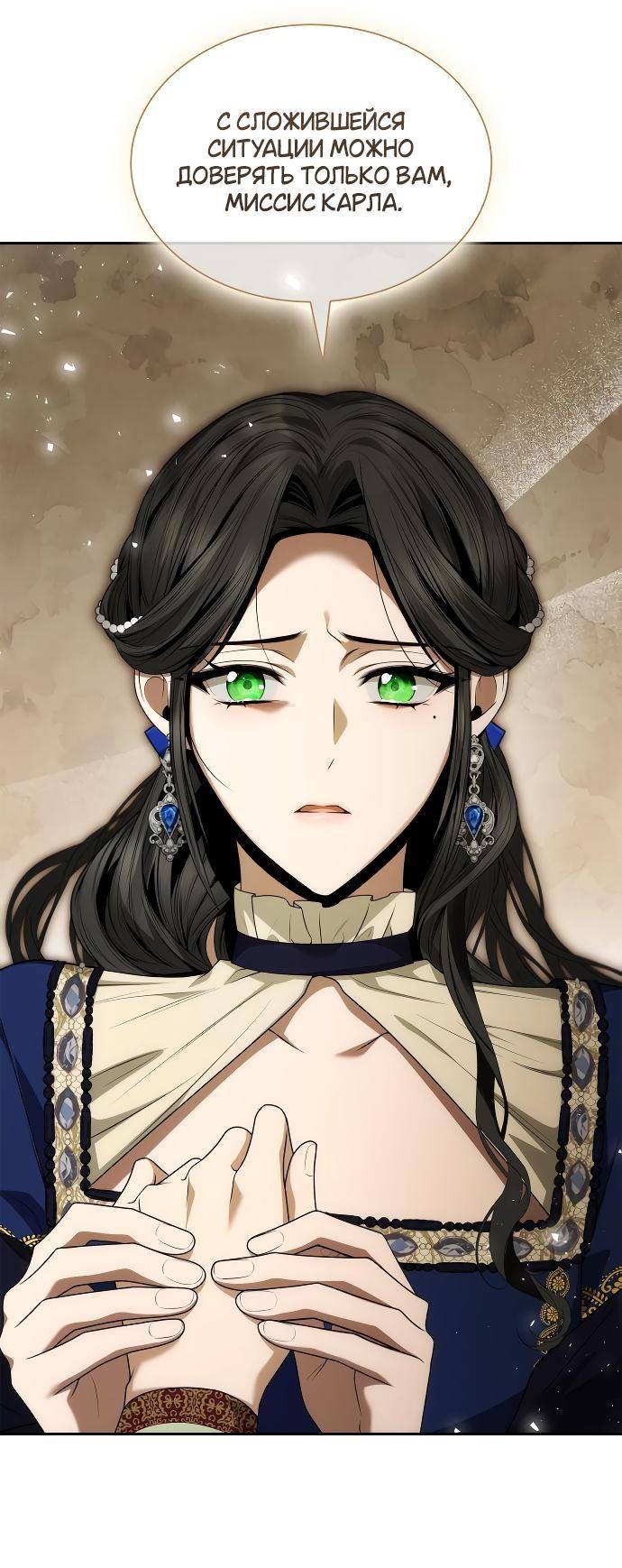Страница 24 главы 100 манги Сестра, в этой жизни я королева / I'm the Queen in This Life
