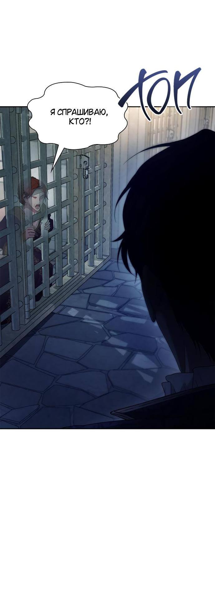 Страница 34 главы 100 манги Сестра, в этой жизни я королева / I'm the Queen in This Life