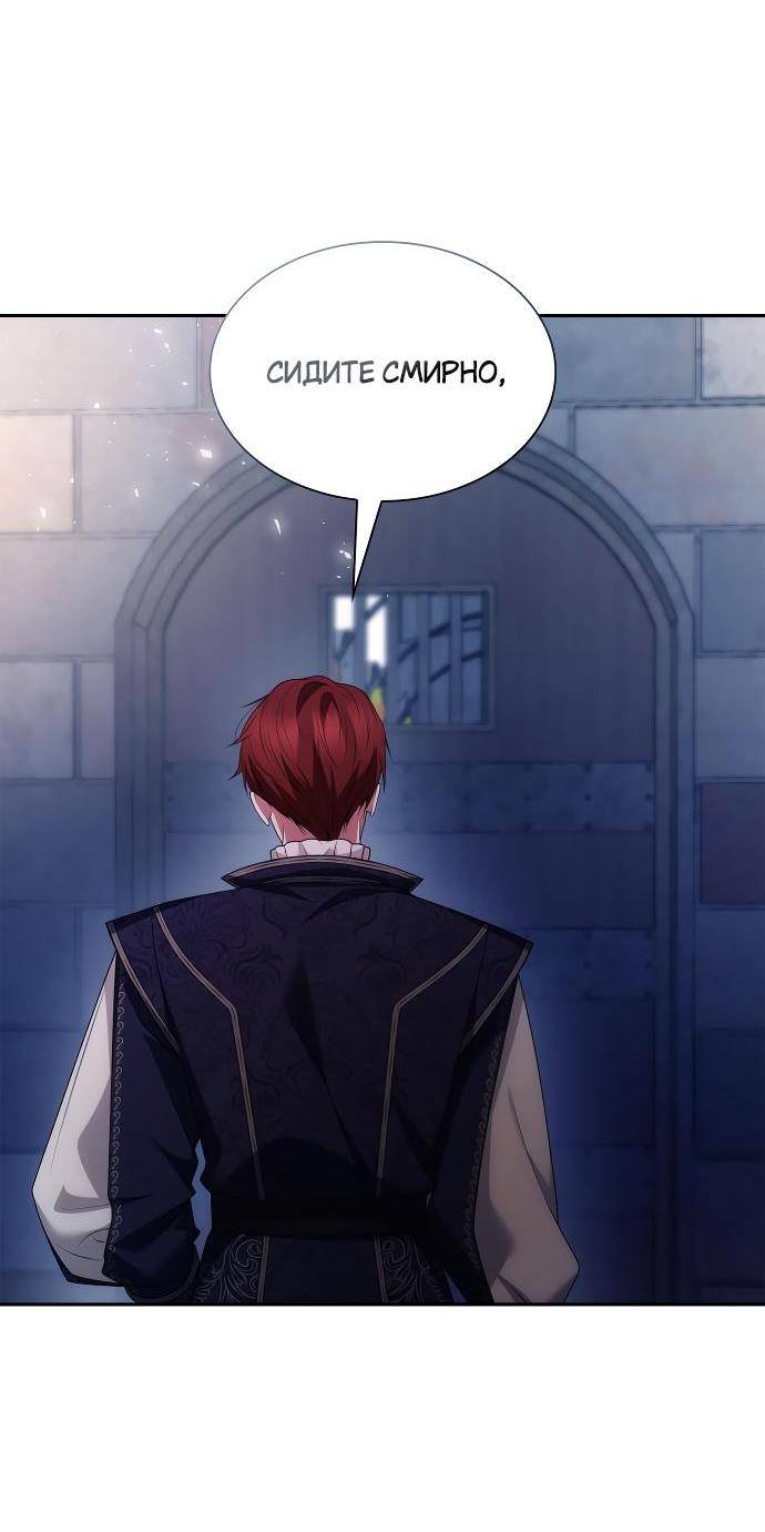 Страница 51 главы 100 манги Сестра, в этой жизни я королева / I'm the Queen in This Life