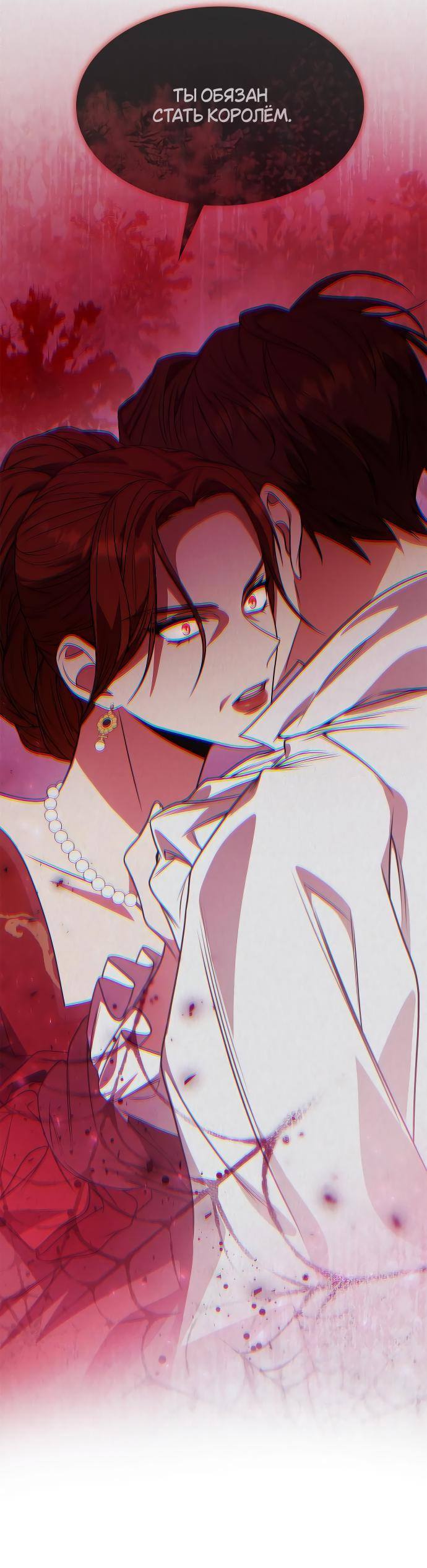 Страница 56 главы 100 манги Сестра, в этой жизни я королева / I'm the Queen in This Life