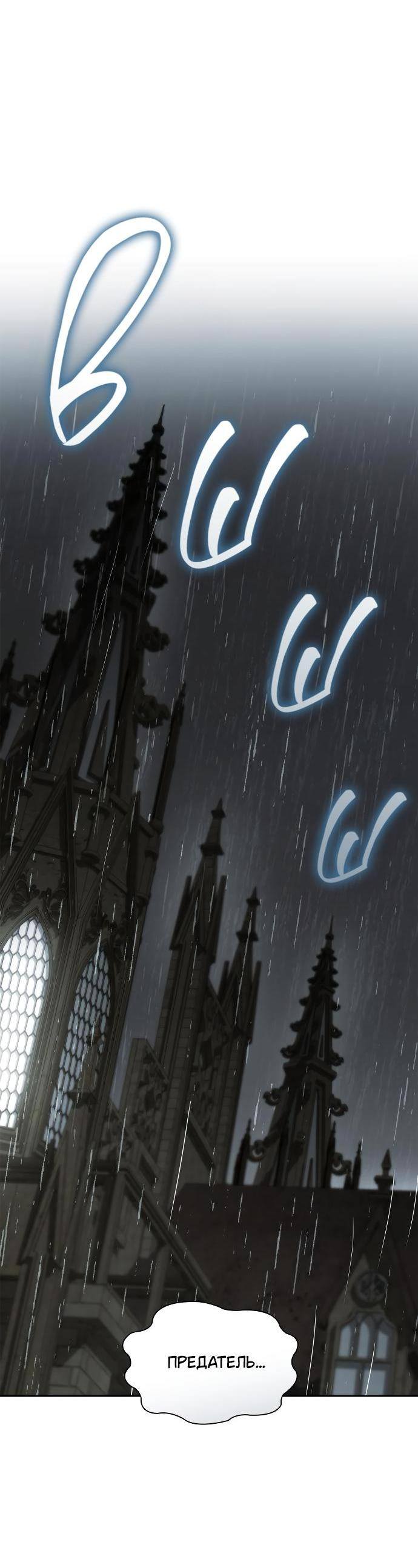 Страница 71 главы 100 манги Сестра, в этой жизни я королева / I'm the Queen in This Life