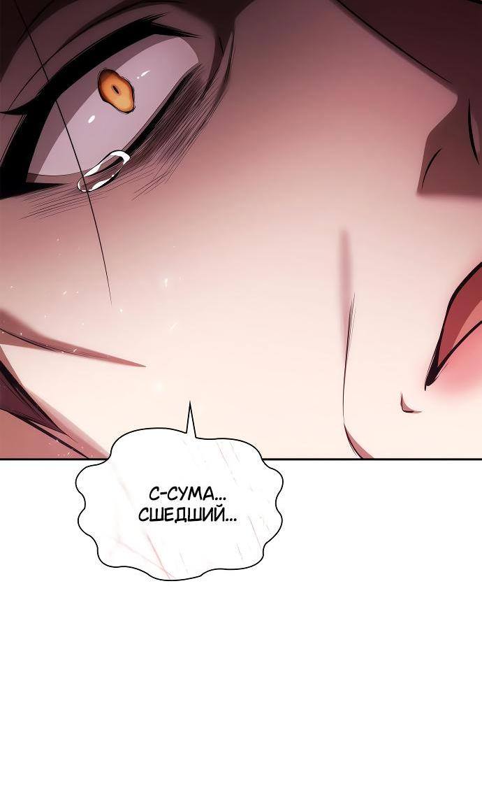 Страница 79 главы 100 манги Сестра, в этой жизни я королева / I'm the Queen in This Life