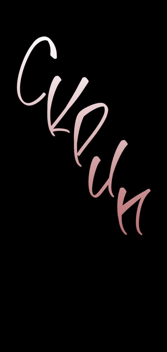 Страница 87 главы 100 манги Сестра, в этой жизни я королева / I'm the Queen in This Life