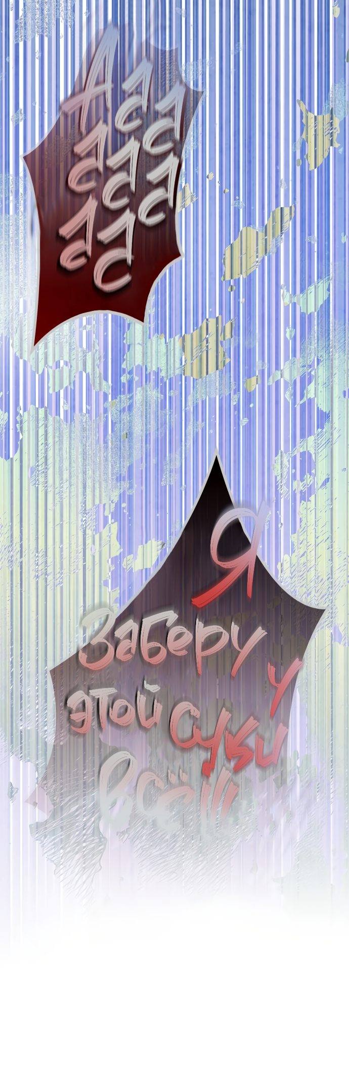 Страница 4 главы 57 манги Сестра, в этой жизни я королева / I'm the Queen in This Life