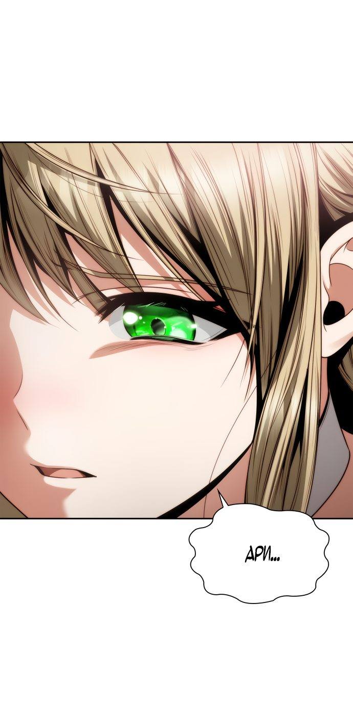 Страница 14 главы 57 манги Сестра, в этой жизни я королева / I'm the Queen in This Life