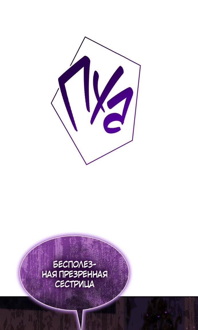 Страница 20 главы 57 манги Сестра, в этой жизни я королева / I'm the Queen in This Life