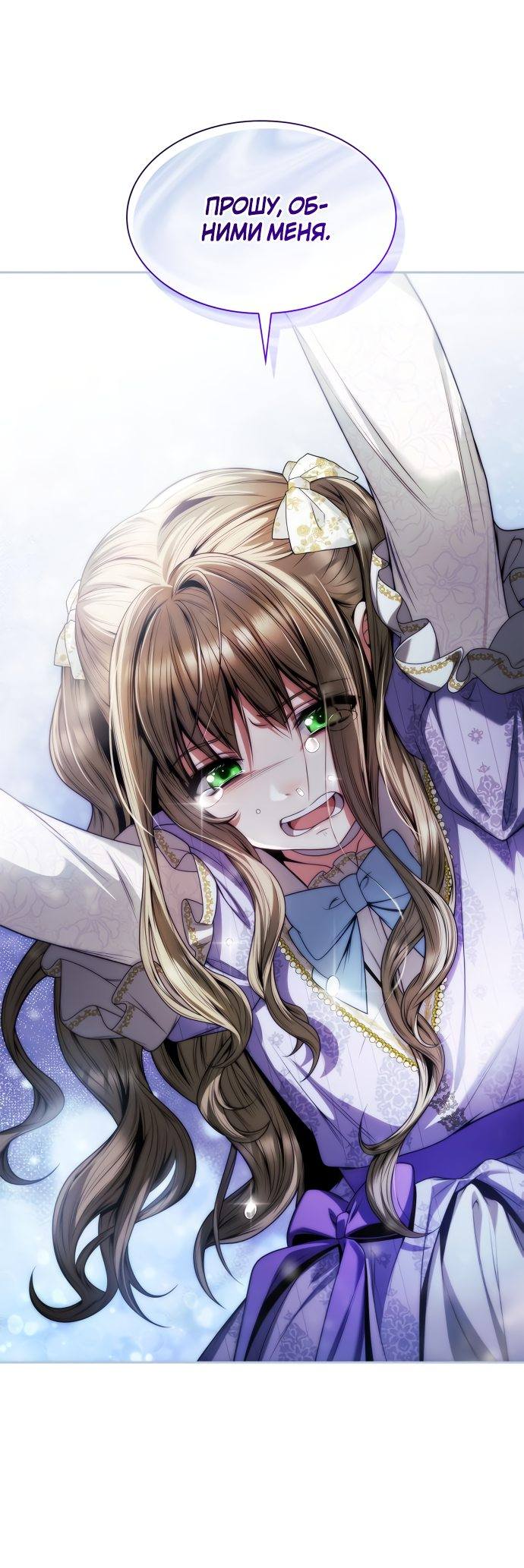 Страница 28 главы 57 манги Сестра, в этой жизни я королева / I'm the Queen in This Life