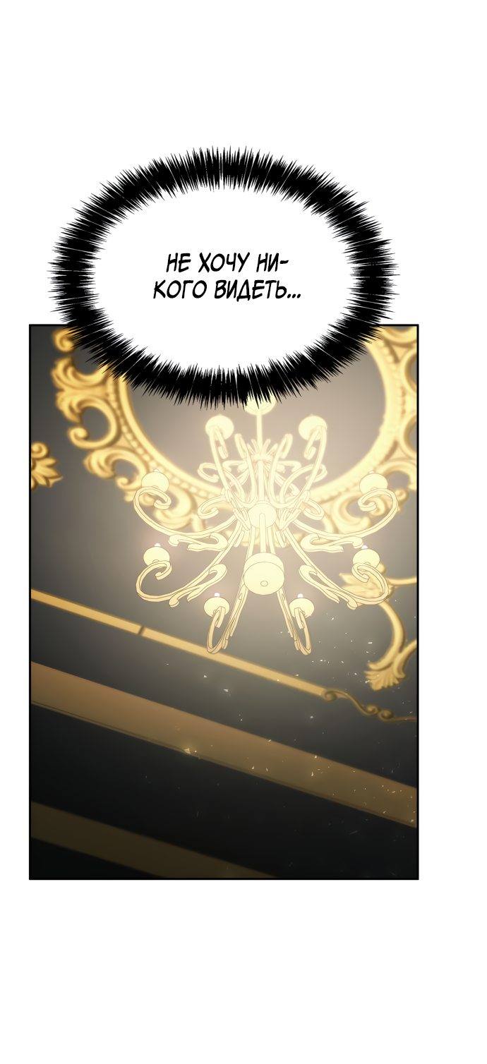 Страница 57 главы 57 манги Сестра, в этой жизни я королева / I'm the Queen in This Life