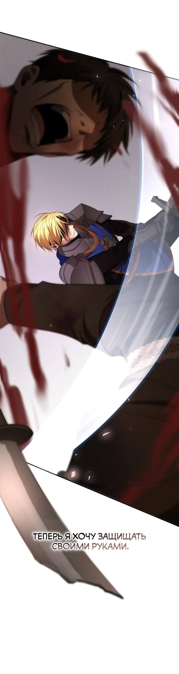Страница 20 главы 129 манги Сестра, в этой жизни я королева / I'm the Queen in This Life