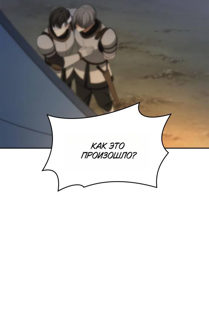 Страница 30 главы 129 манги Сестра, в этой жизни я королева / I'm the Queen in This Life