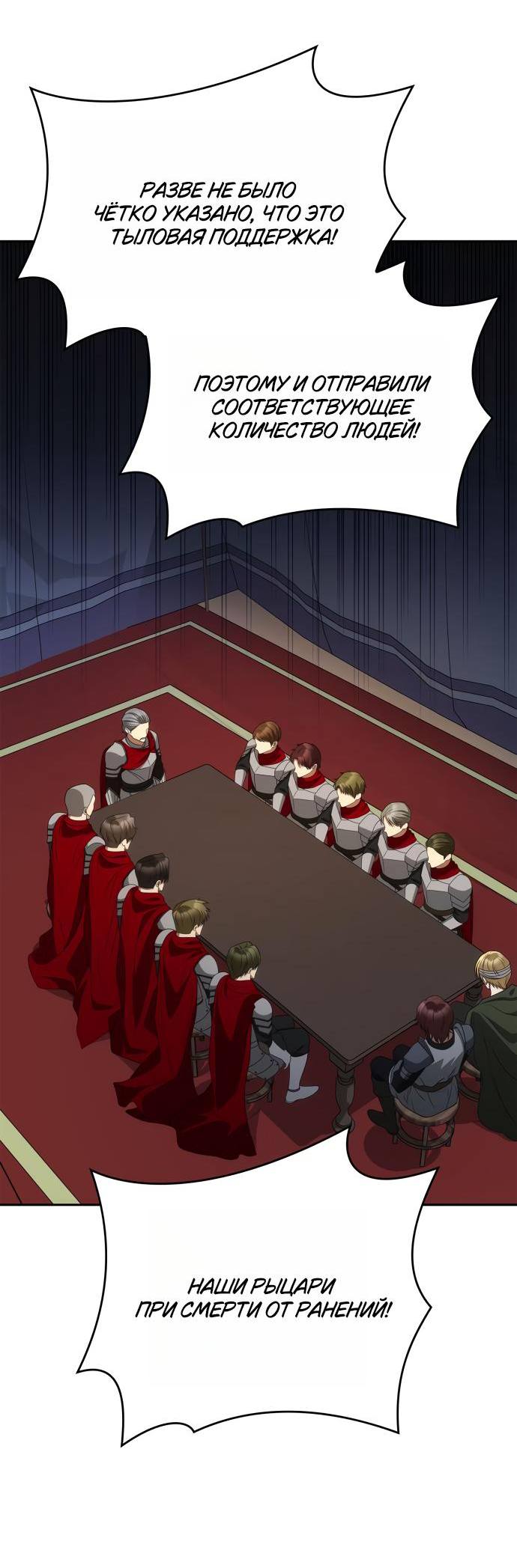 Страница 31 главы 129 манги Сестра, в этой жизни я королева / I'm the Queen in This Life