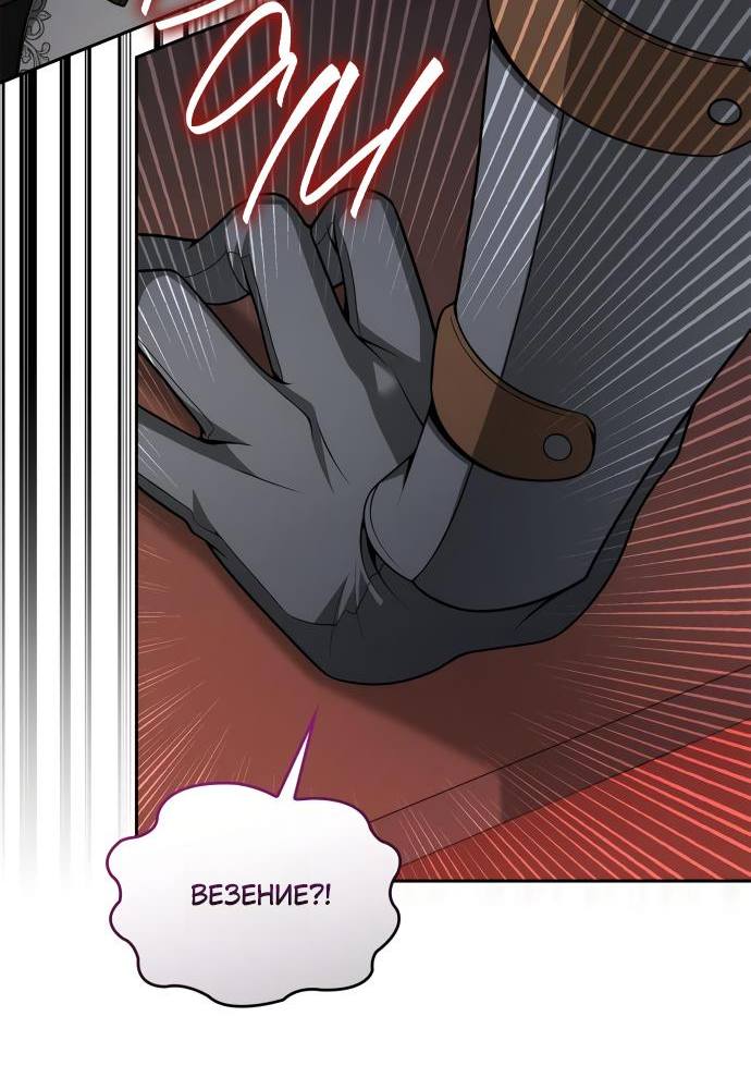 Страница 37 главы 129 манги Сестра, в этой жизни я королева / I'm the Queen in This Life