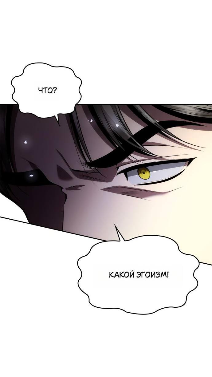 Страница 47 главы 129 манги Сестра, в этой жизни я королева / I'm the Queen in This Life