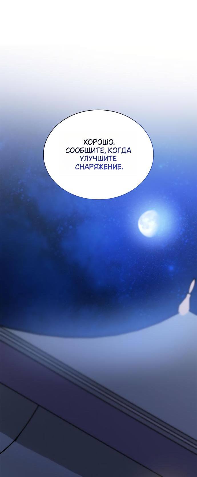 Страница 62 главы 129 манги Сестра, в этой жизни я королева / I'm the Queen in This Life