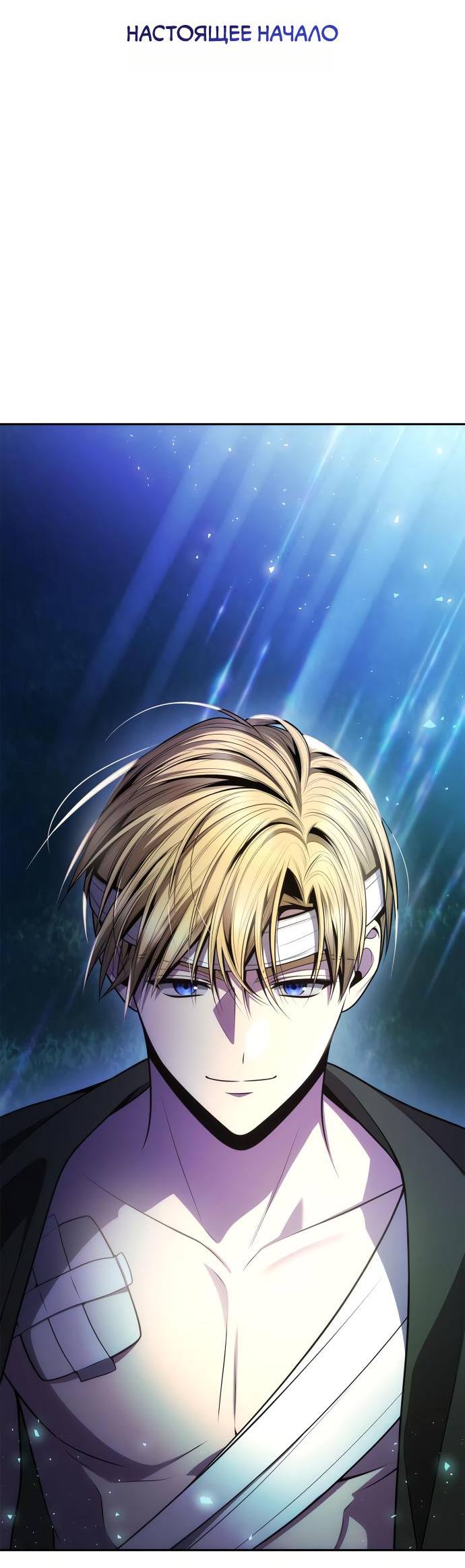 Страница 72 главы 129 манги Сестра, в этой жизни я королева / I'm the Queen in This Life