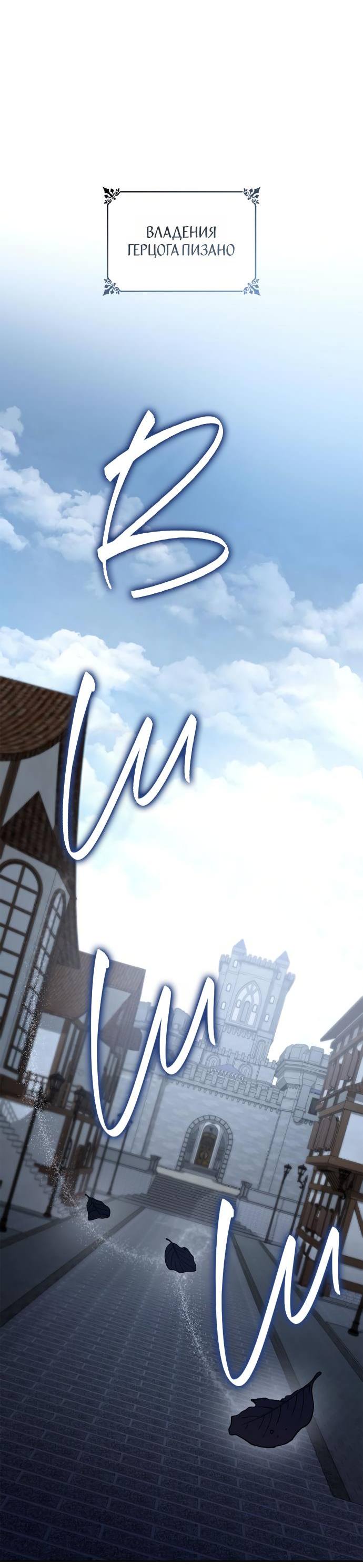 Страница 74 главы 129 манги Сестра, в этой жизни я королева / I'm the Queen in This Life