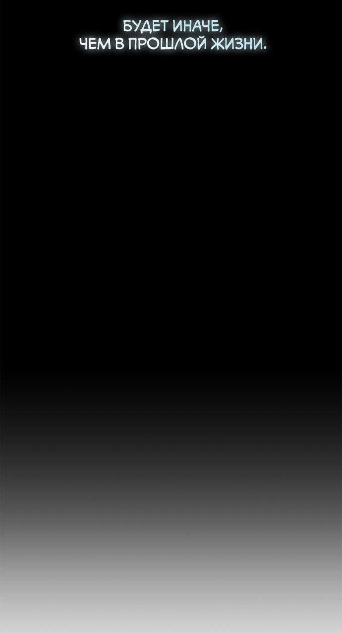 Страница 5 главы 124 манги Сестра, в этой жизни я королева / I'm the Queen in This Life