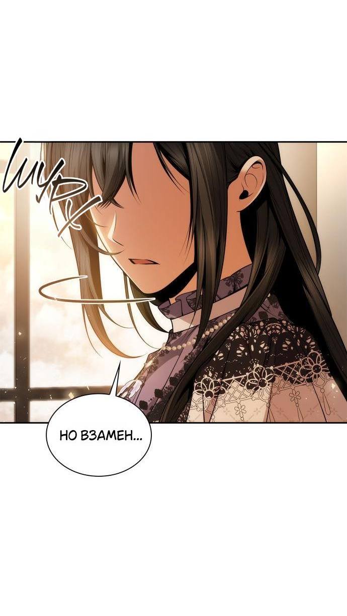 Страница 11 главы 124 манги Сестра, в этой жизни я королева / I'm the Queen in This Life