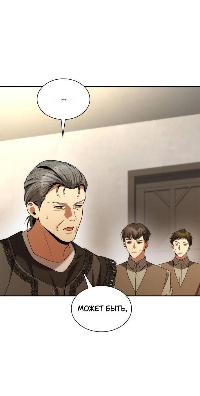 Страница 22 главы 124 манги Сестра, в этой жизни я королева / I'm the Queen in This Life