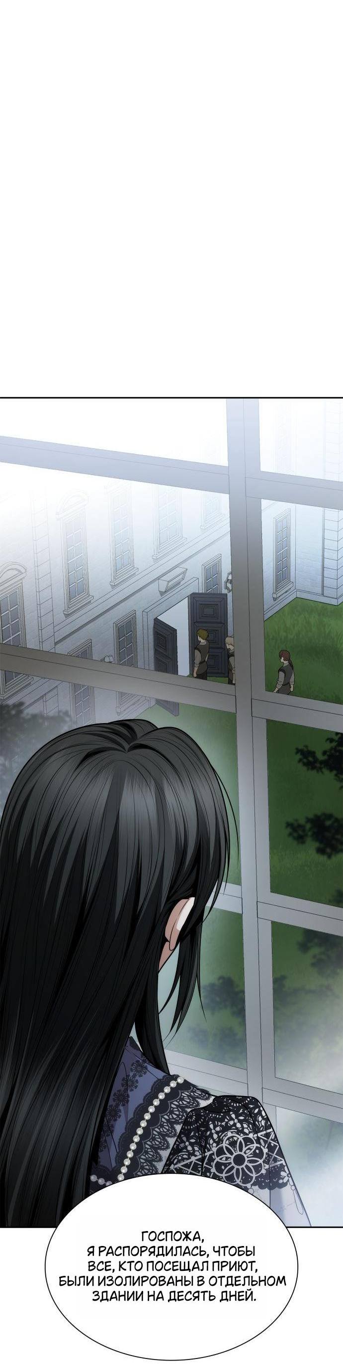 Страница 34 главы 124 манги Сестра, в этой жизни я королева / I'm the Queen in This Life