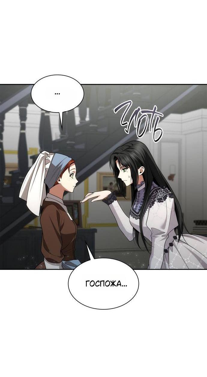 Страница 39 главы 124 манги Сестра, в этой жизни я королева / I'm the Queen in This Life