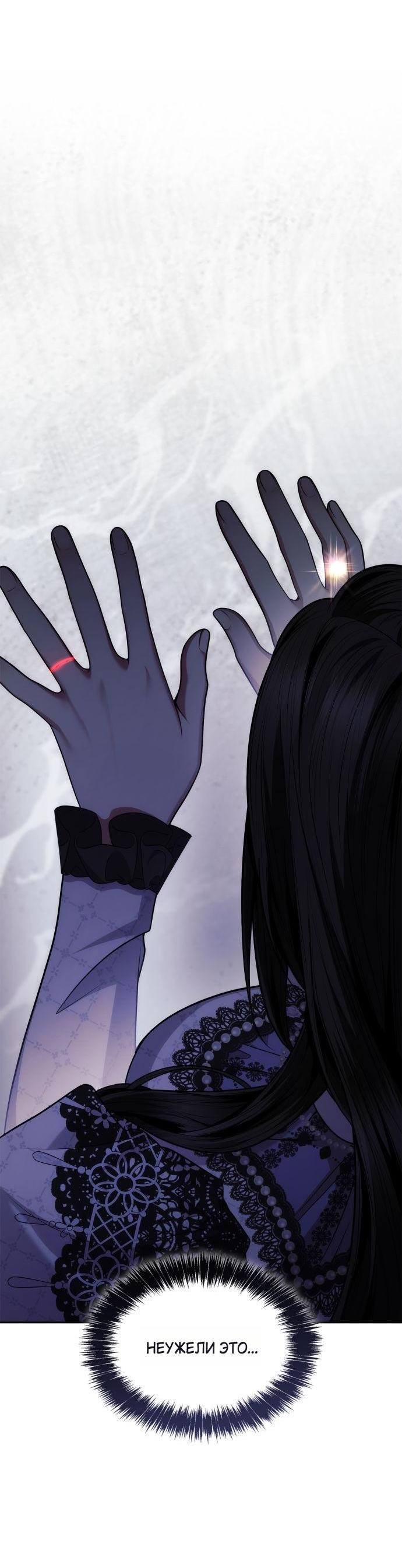 Страница 44 главы 124 манги Сестра, в этой жизни я королева / I'm the Queen in This Life