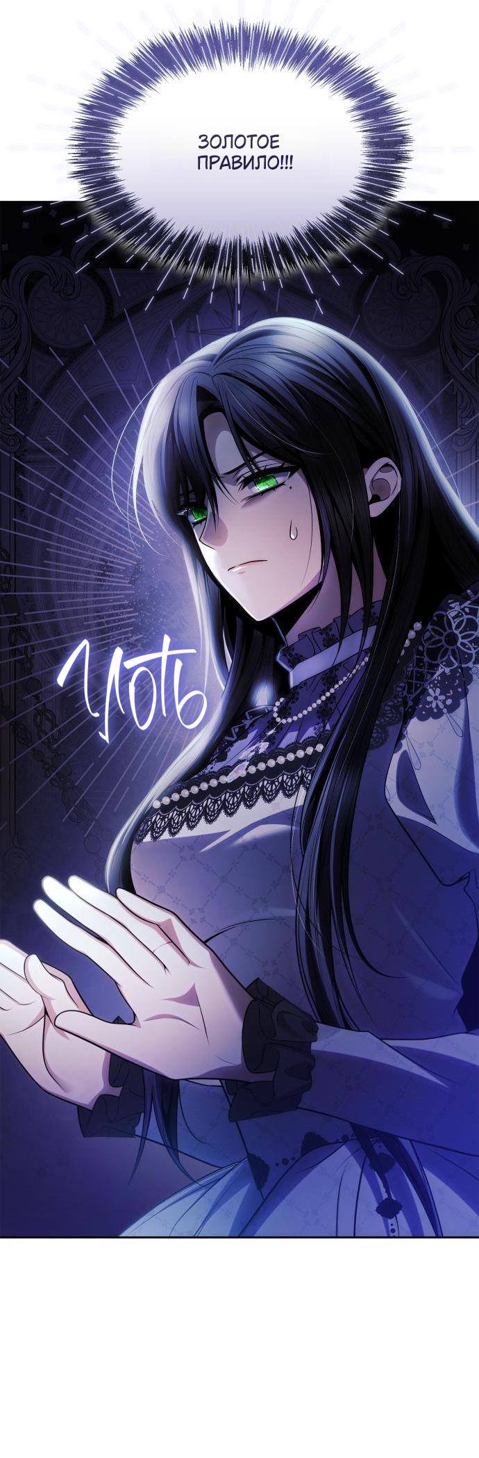 Страница 46 главы 124 манги Сестра, в этой жизни я королева / I'm the Queen in This Life