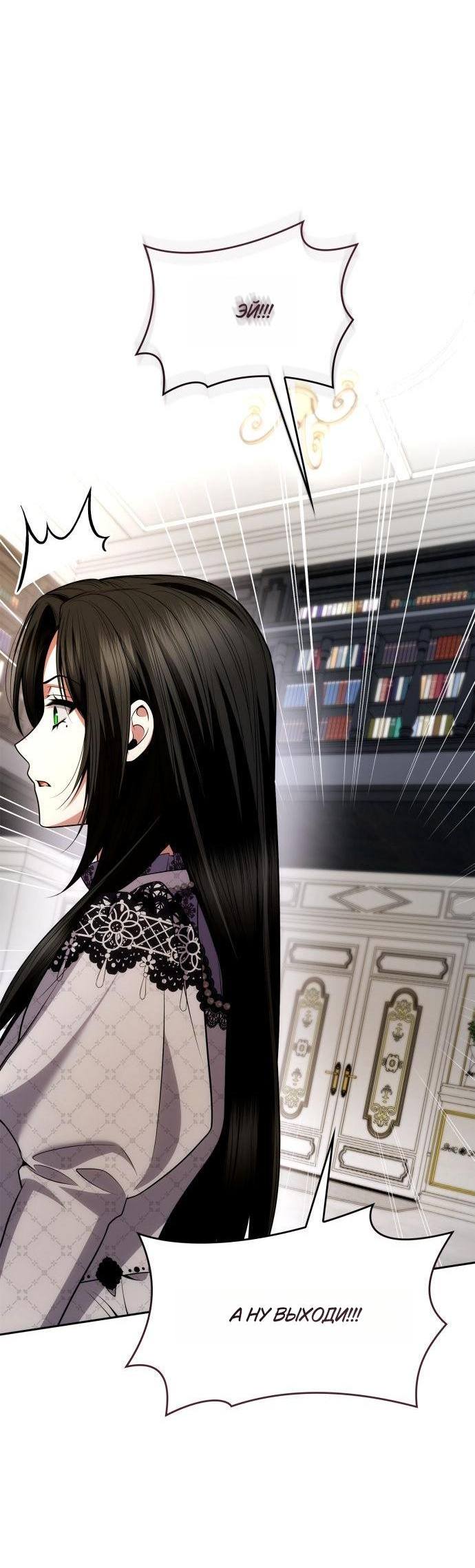 Страница 47 главы 124 манги Сестра, в этой жизни я королева / I'm the Queen in This Life