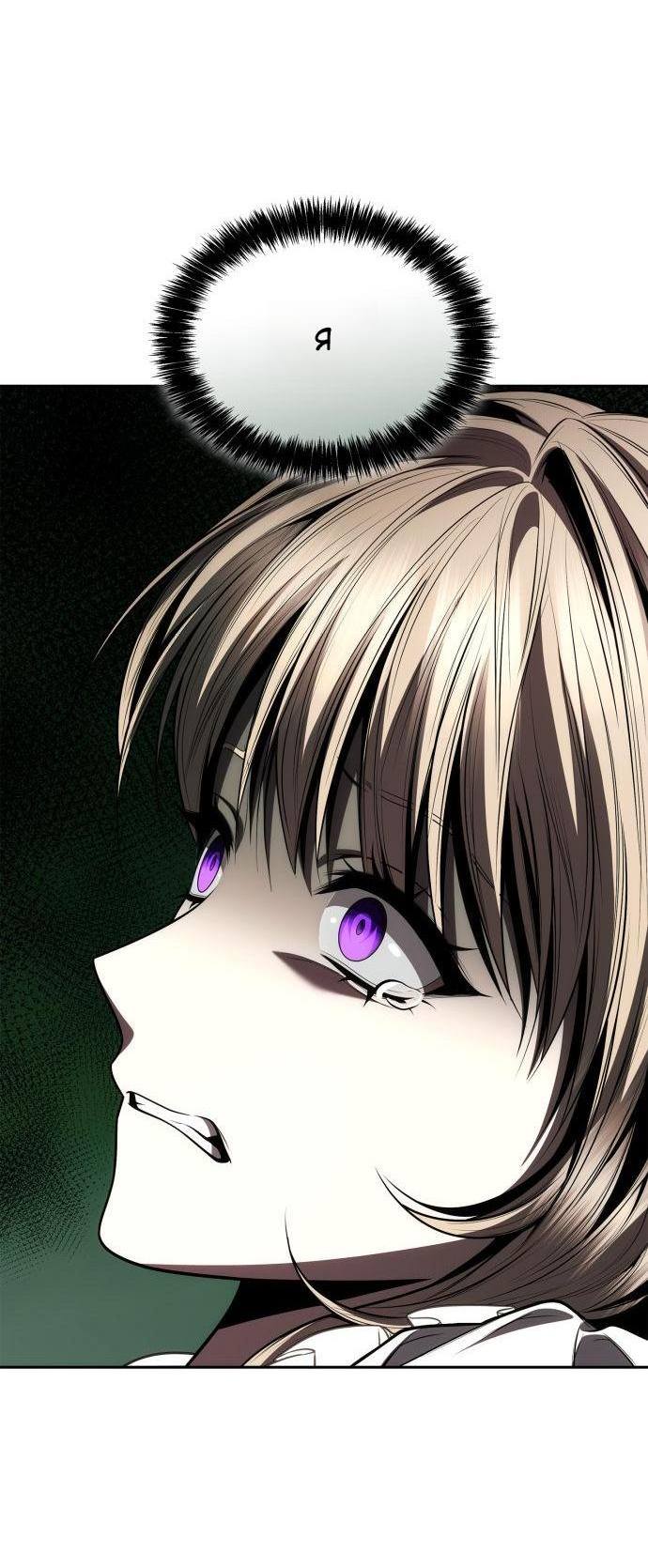 Страница 81 главы 124 манги Сестра, в этой жизни я королева / I'm the Queen in This Life