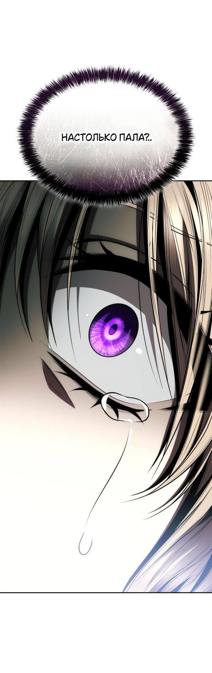 Страница 82 главы 124 манги Сестра, в этой жизни я королева / I'm the Queen in This Life