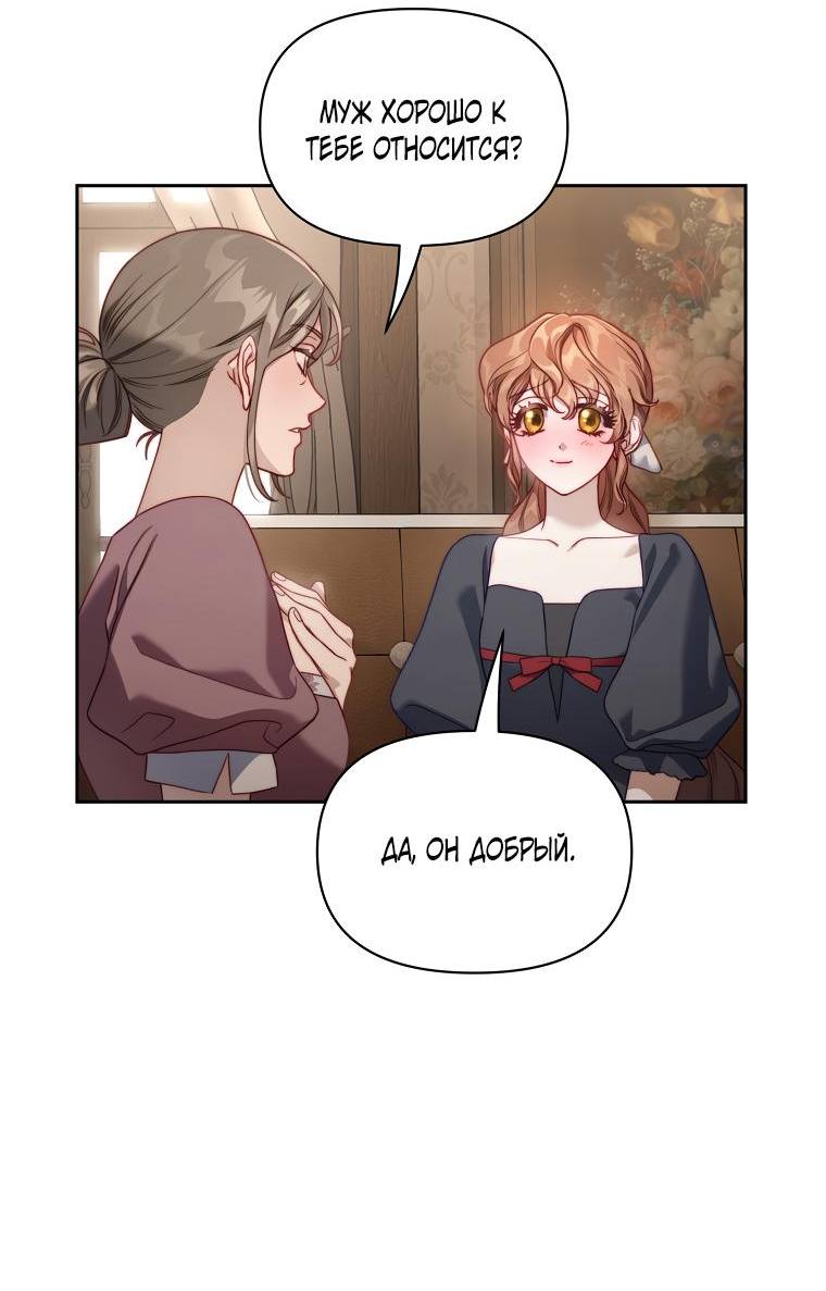 Страница 38 главы 135 манги Люсия / Lucia