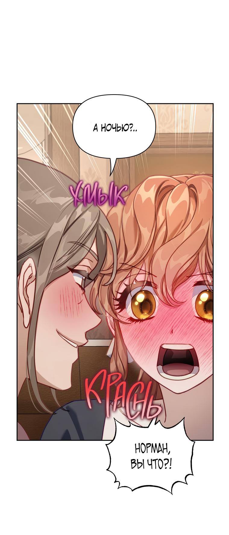 Страница 40 главы 135 манги Люсия / Lucia
