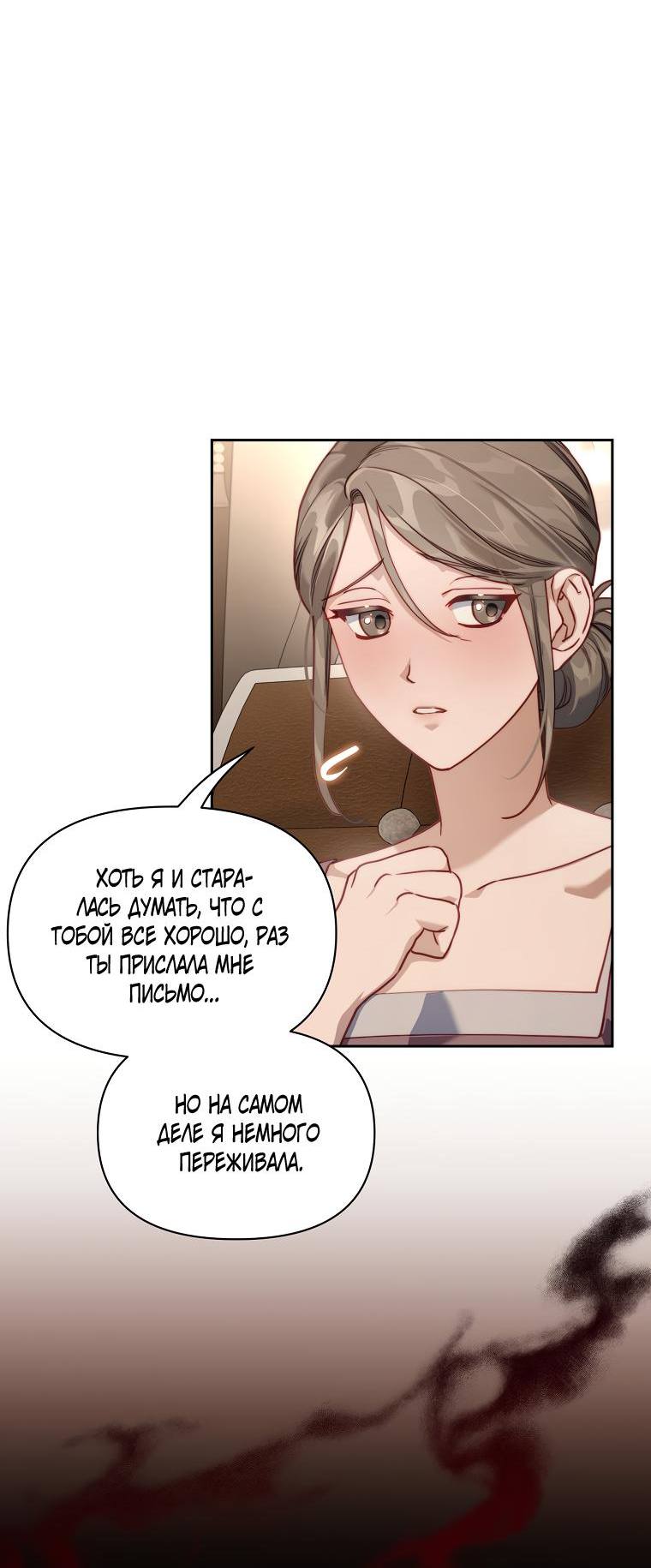 Страница 42 главы 135 манги Люсия / Lucia