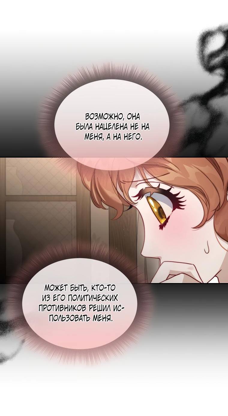 Страница 46 главы 135 манги Люсия / Lucia