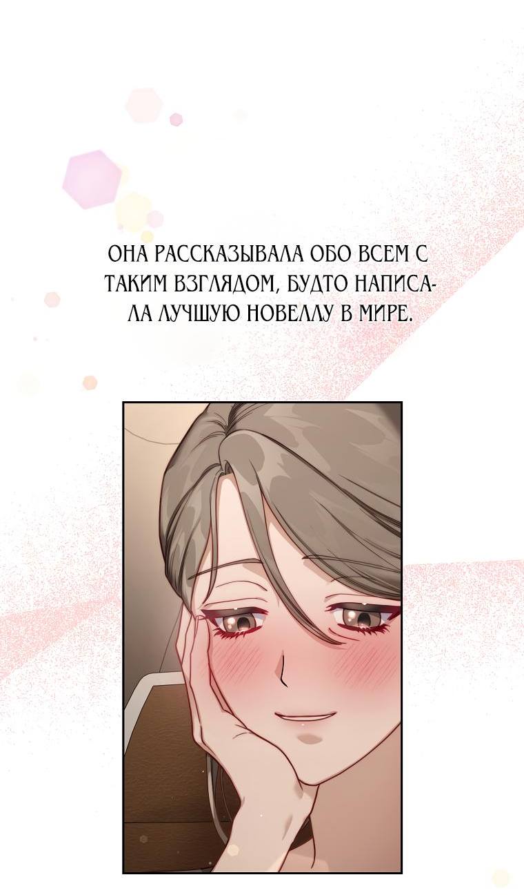 Страница 65 главы 135 манги Люсия / Lucia