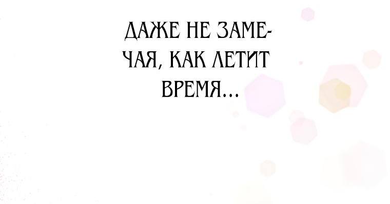 Страница 66 главы 135 манги Люсия / Lucia