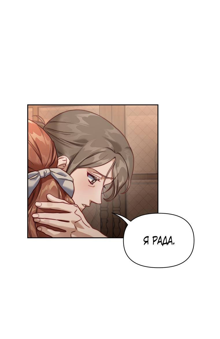 Страница 76 главы 135 манги Люсия / Lucia