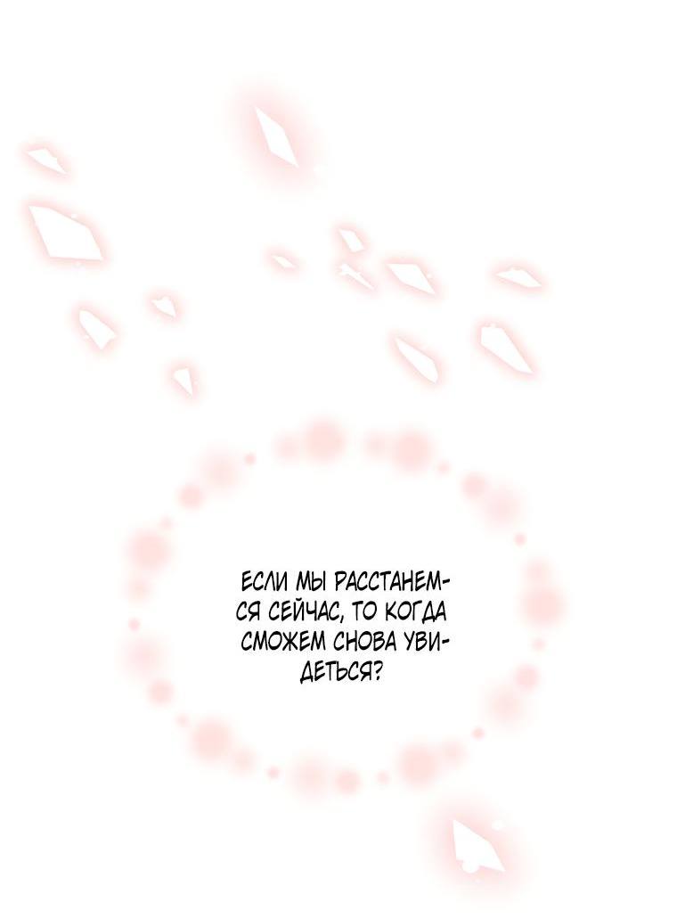 Страница 80 главы 135 манги Люсия / Lucia